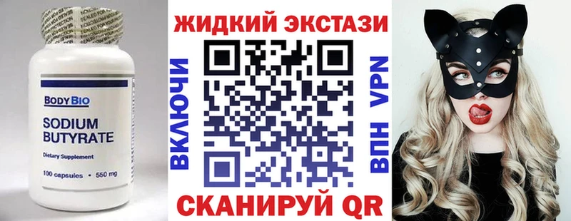 гидра ТОР  Могоча  БУТИРАТ жидкий экстази 