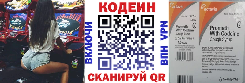 OMG ссылки  Могоча  Codein Purple Drank  площадка официальный сайт  наркота 
