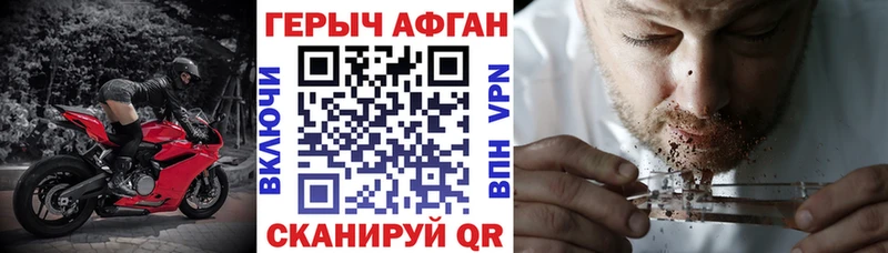 Героин Heroin Могоча
