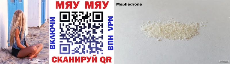 Мефедрон мука  Могоча 